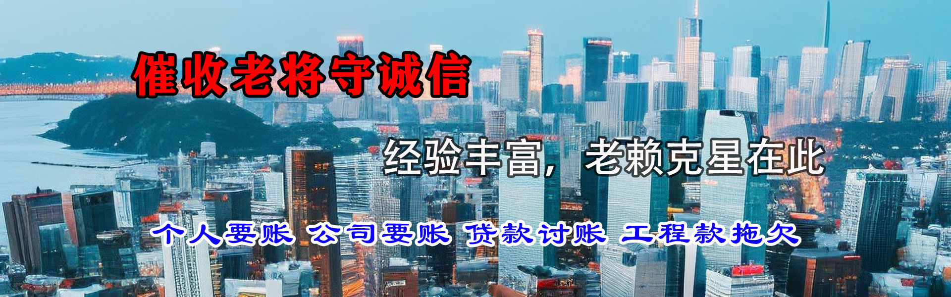 永定追债公司
