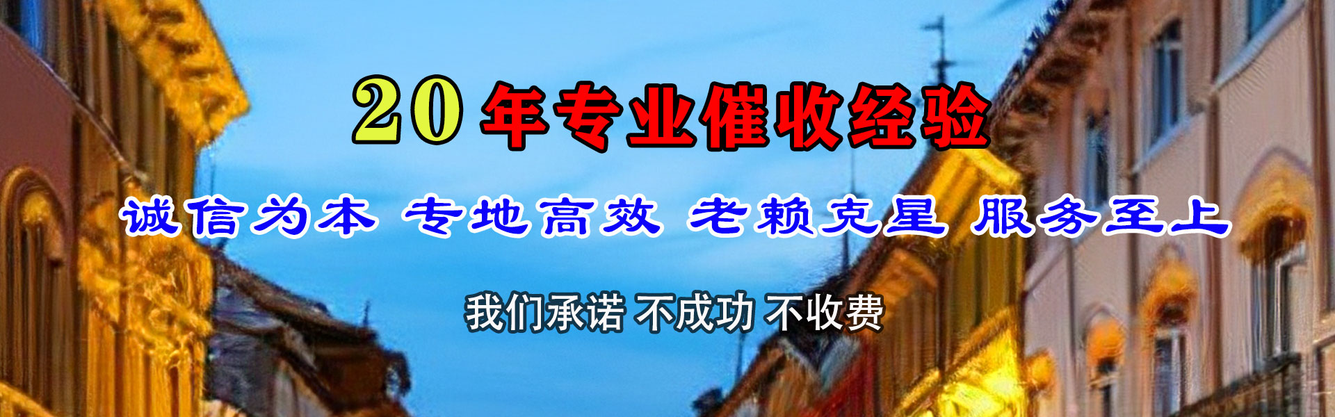 永定追钱公司